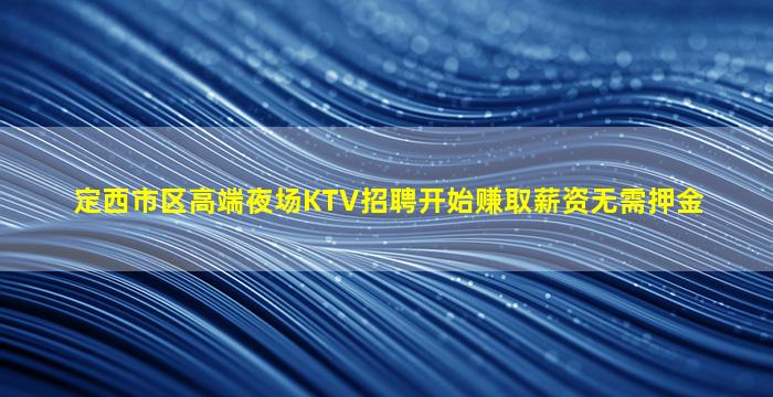 大连夜场招聘