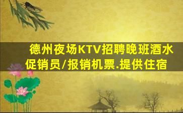 雅安夜总会招聘