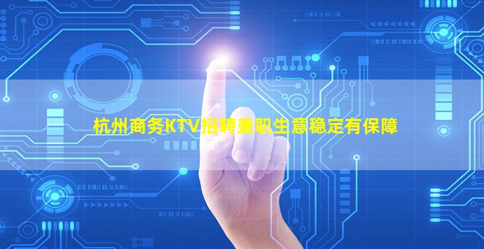 黑龙江夜场招聘