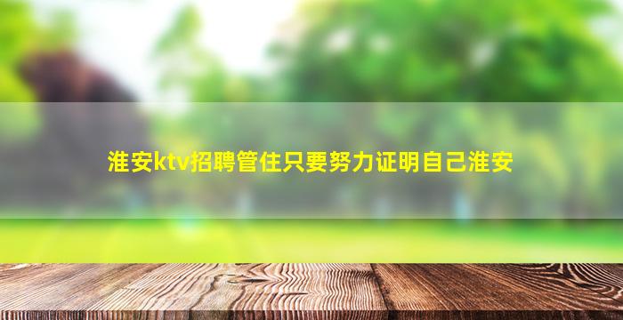 宜昌酒吧招聘