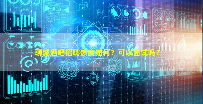 达州夜场招聘